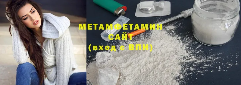 Первитин Methamphetamine  наркота  кракен как зайти  Кирово-Чепецк 