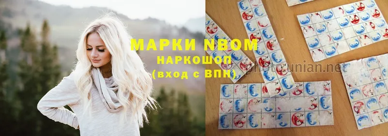 Марки N-bome 1,8мг  Кирово-Чепецк 